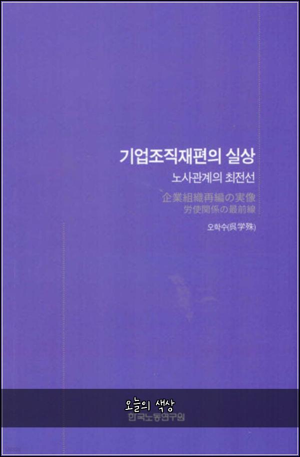 오늘의 색상