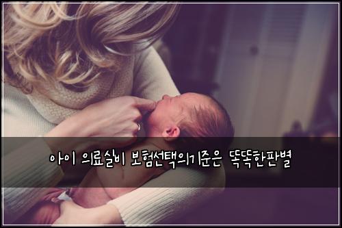 ์์ด ์๋ฃ์ค๋น ๋ณดํ์ ํ์๊ธฐ์ค์ ๋๋ํํ๋ณ