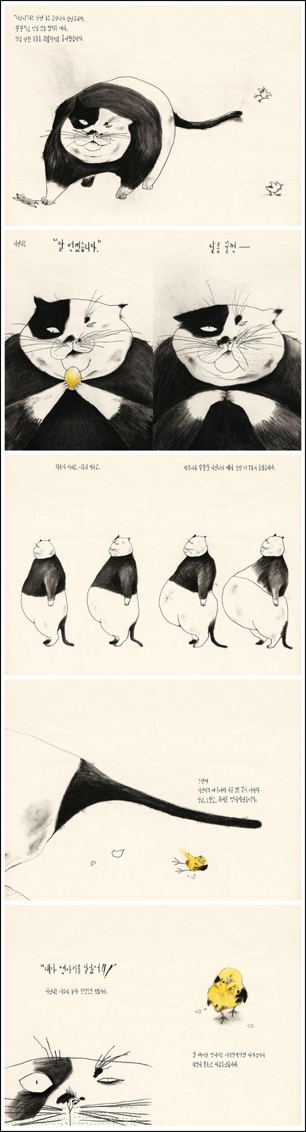 인형극이 현실로! 백희나의 마법, 삐약이 엄마_30