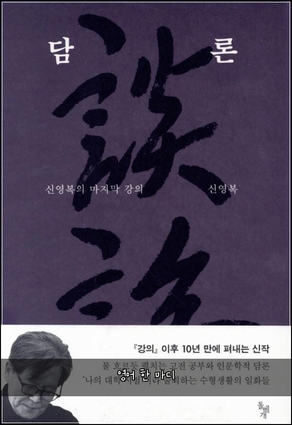 영어 한 마디