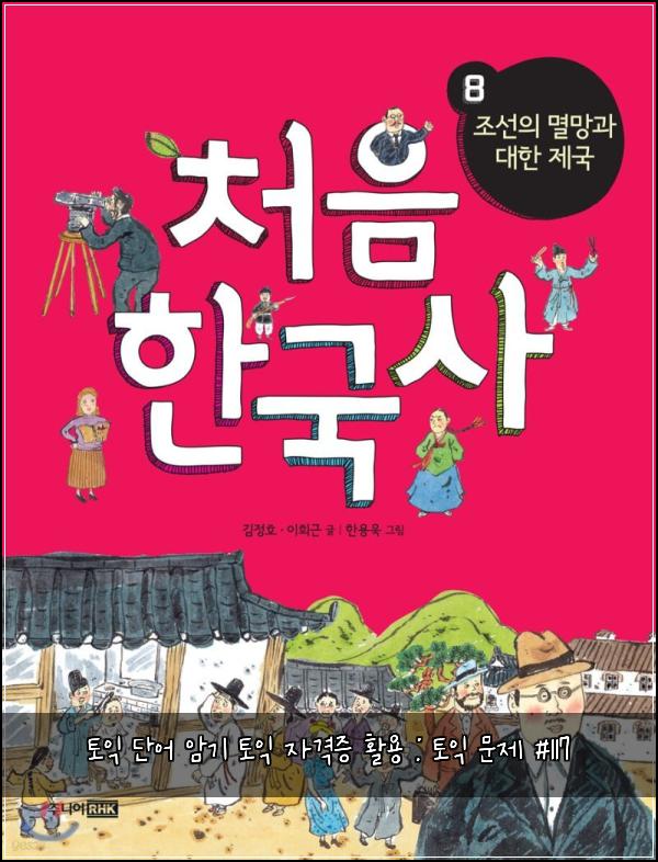 토익 단어 암기 토익 자격증 활용 : 토익 문제 #117