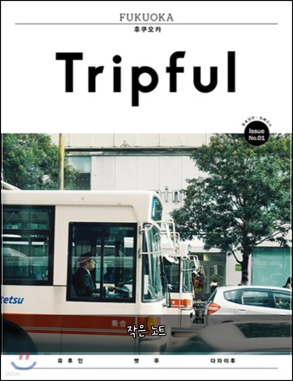 작은 노트