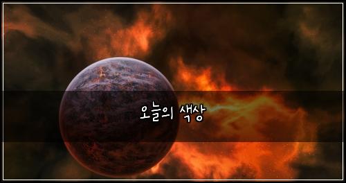 오늘의 색상