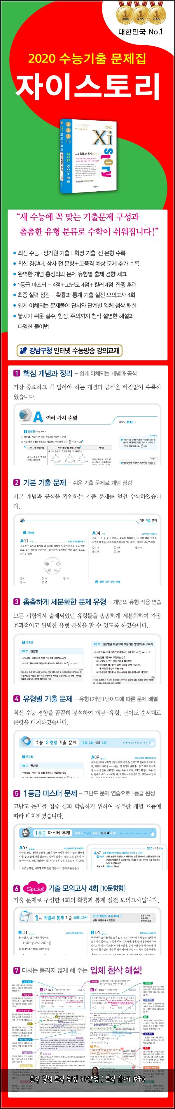 토익 일정 토익 취업 가산점 : 토익 문제 #40