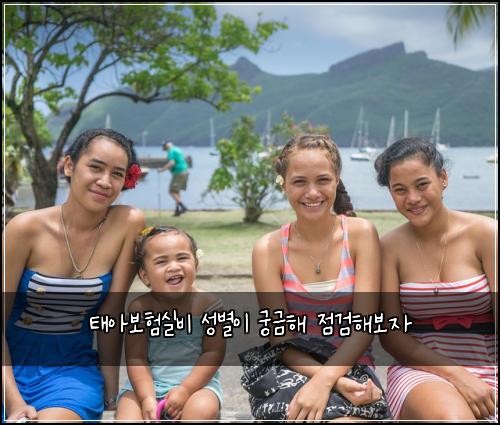 태아보험실비 성별이 궁금해 점검해보자