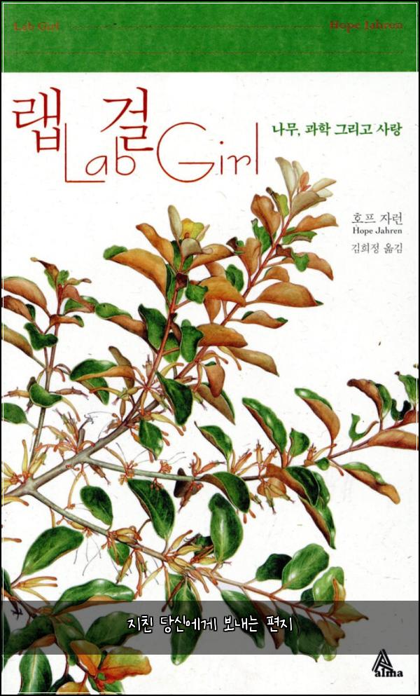 지친 당신에게 보내는 편지