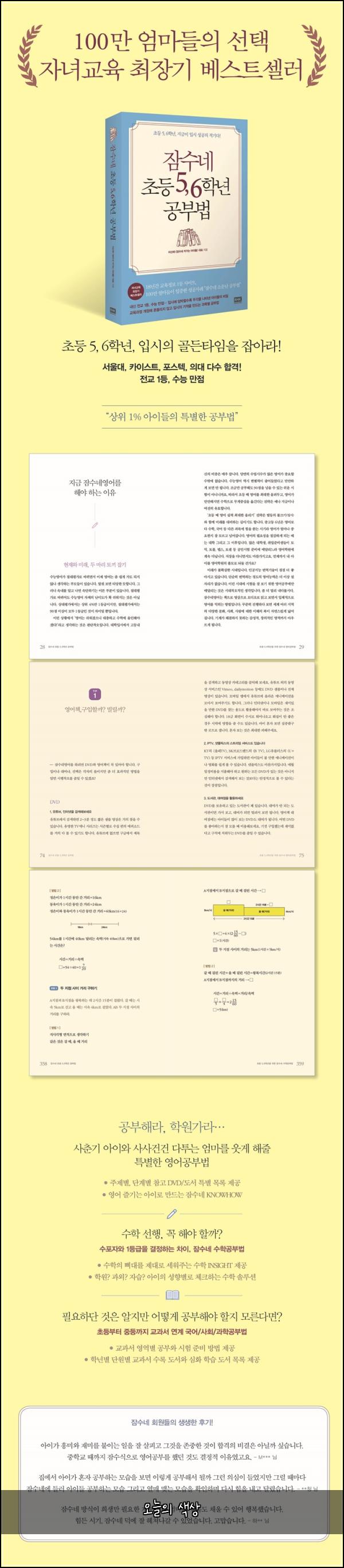 오늘의 색상