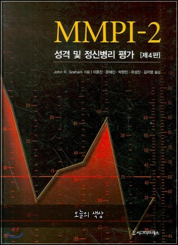 오늘의 색상