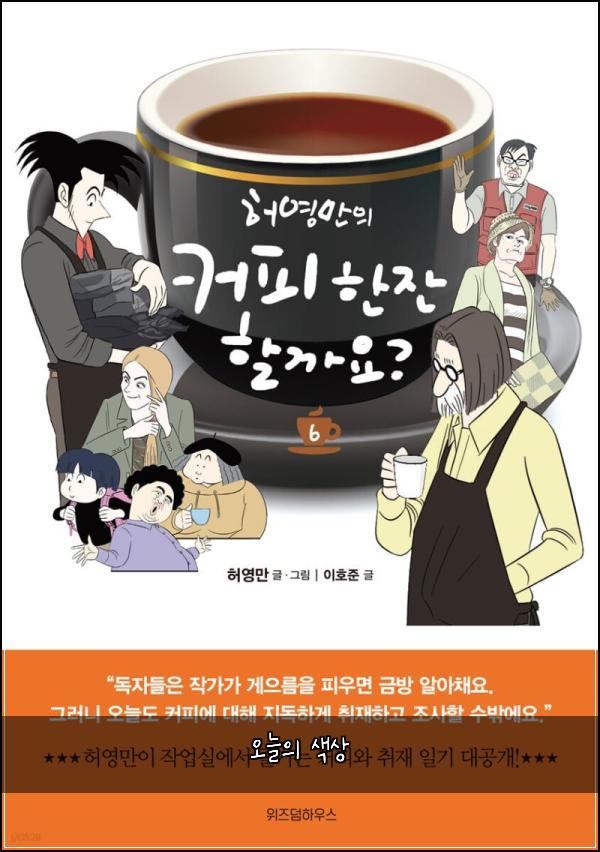 오늘의 색상