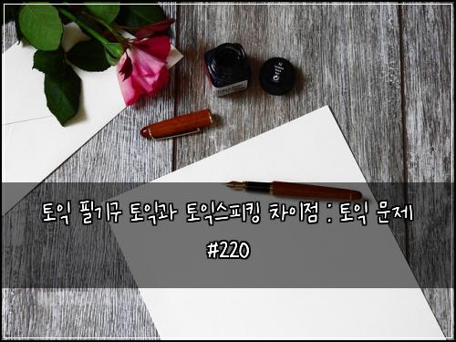 ํ ์ต ํ๊ธฐ๊ตฌ ํ ์ต๊ณผ ํ ์ต์คํผํน ์ฐจ์ด์ : ํ ์ต ๋ฌธ์ #220