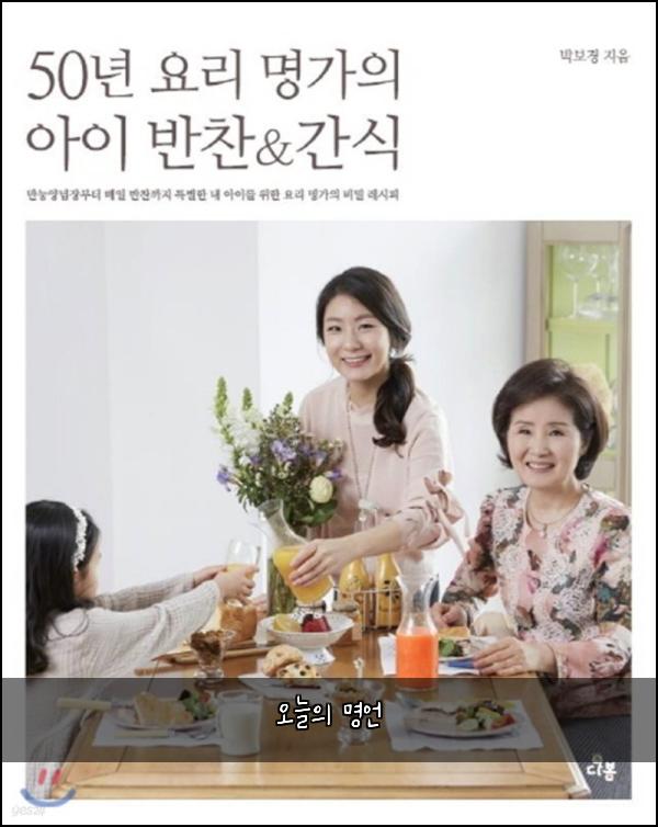 오늘의 명언