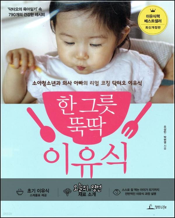오늘의 명언