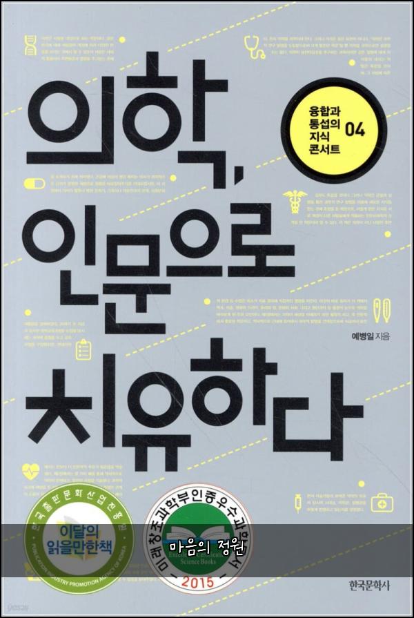 마음의 정원