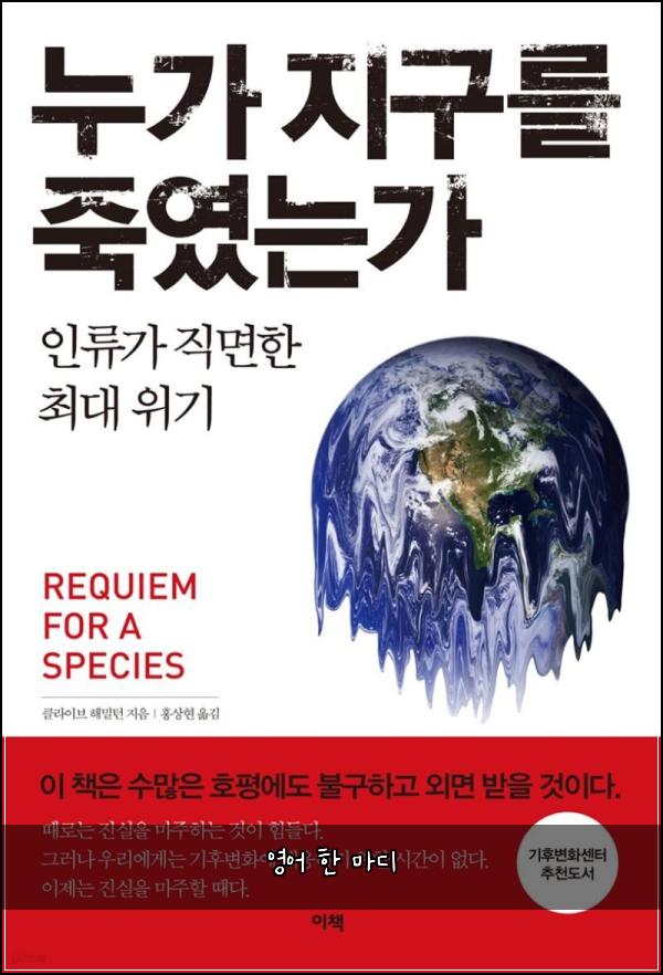 영어 한 마디