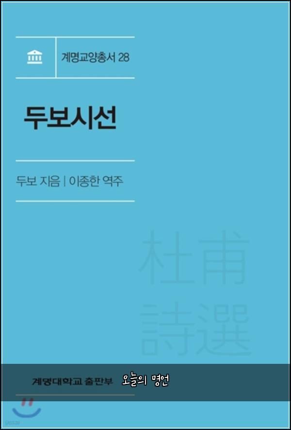 오늘의 명언