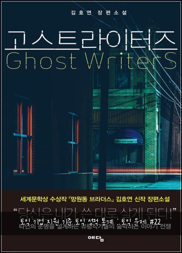 토익 기업 지원 기준 토익 성적 통계 : 토익 문제 #22