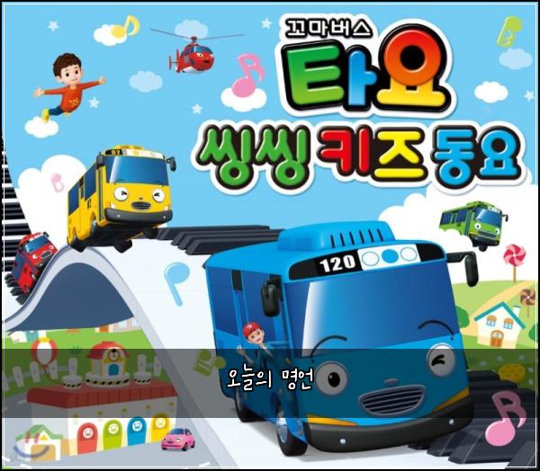 오늘의 명언