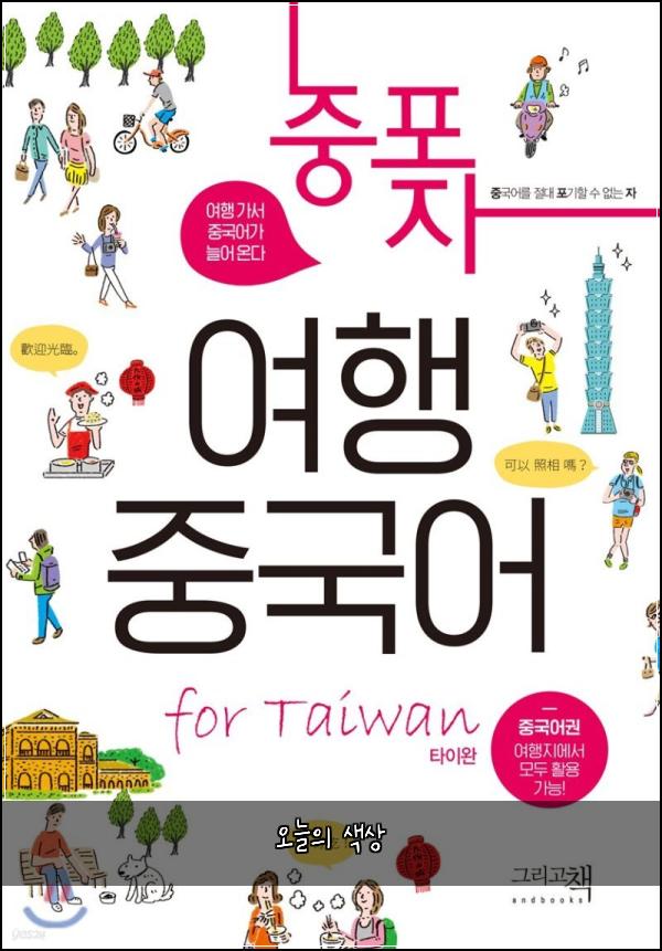 오늘의 색상