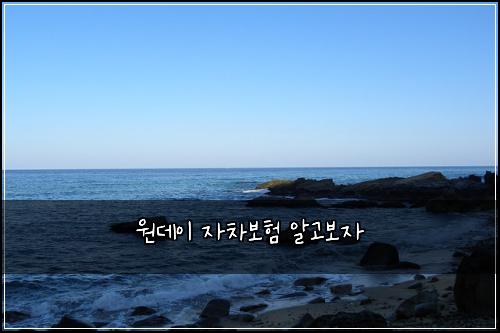 ์๋ฐ์ด ์์ฐจ๋ณดํ ์๊ณ ๋ณด์