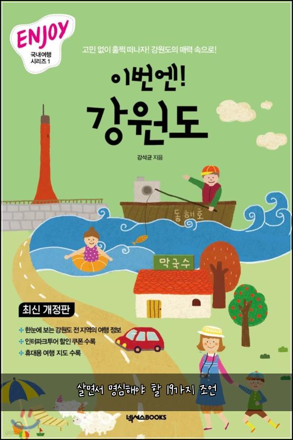 살면서 명심해야 할 19가지 조언