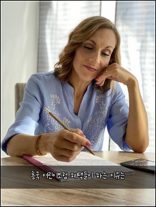흥국 어린이보험 혜택들이  하는 이유는