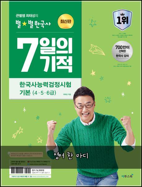 영어 한 마디
