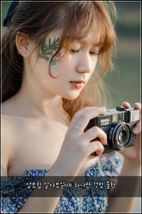 암보험 알아보실때  하나면 걱정 줄확