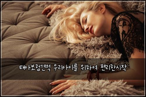 ํ์๋ณดํ๊ฒฌ์ ์ฐ๋ฆฌ์์ด๋ฅผ ์ํ์ฌ ํธ๋ฆฌํ์์