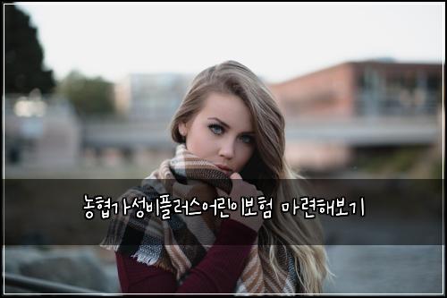 ๋ํ๊ฐ์ฑ๋นํ๋ฌ์ค์ด๋ฆฐ์ด๋ณดํ ๋ง๋ จํด๋ณด๊ธฐ