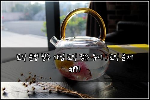 ํ ์ต ๋ฌธ๋ฒ ํ์ ๊ฐ๋
ํ ์ต ์ ์ ์ ์ง : ํ ์ต ๋ฌธ์ #174