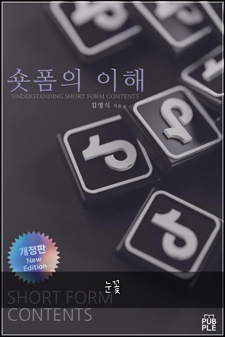 눈꽃