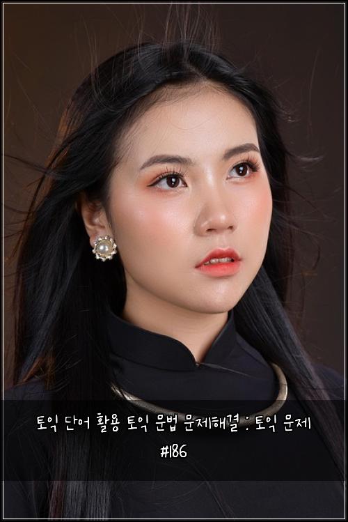 ํ ์ต ๋จ์ด ํ์ฉ ํ ์ต ๋ฌธ๋ฒ ๋ฌธ์ ํด๊ฒฐ : ํ ์ต ๋ฌธ์ #186