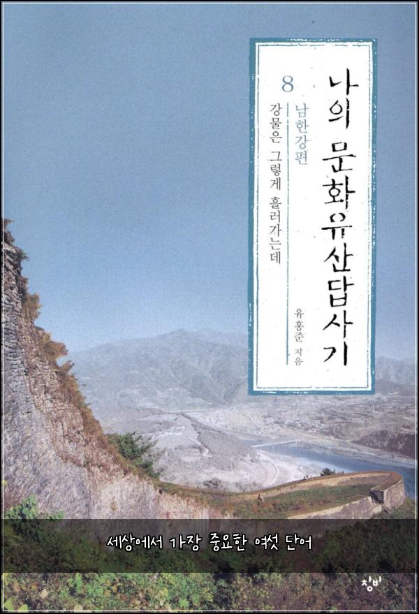 세상에서 가장 중요한 여섯 단어