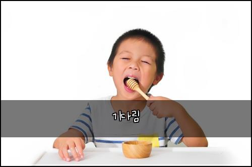 기다림