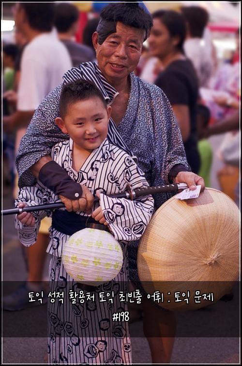 토익 성적 활용처 토익 최빈출 어휘 : 토익 문제 #198