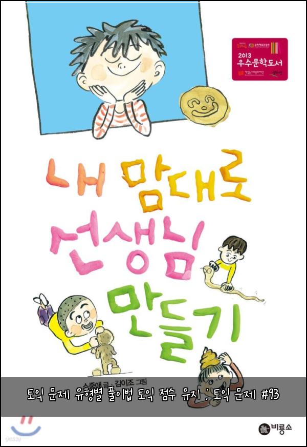 ํ ์ต ๋ฌธ์ ์ ํ๋ณ ํ์ด๋ฒ ํ ์ต ์ ์ ์ ์ง : ํ ์ต ๋ฌธ์ #93