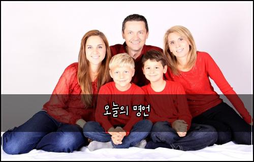 오늘의 명언