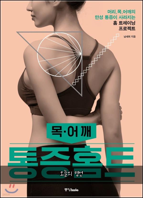 오늘의 명언