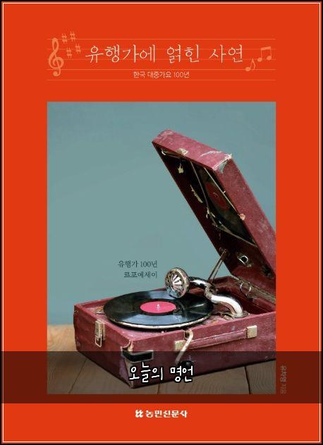 오늘의 명언