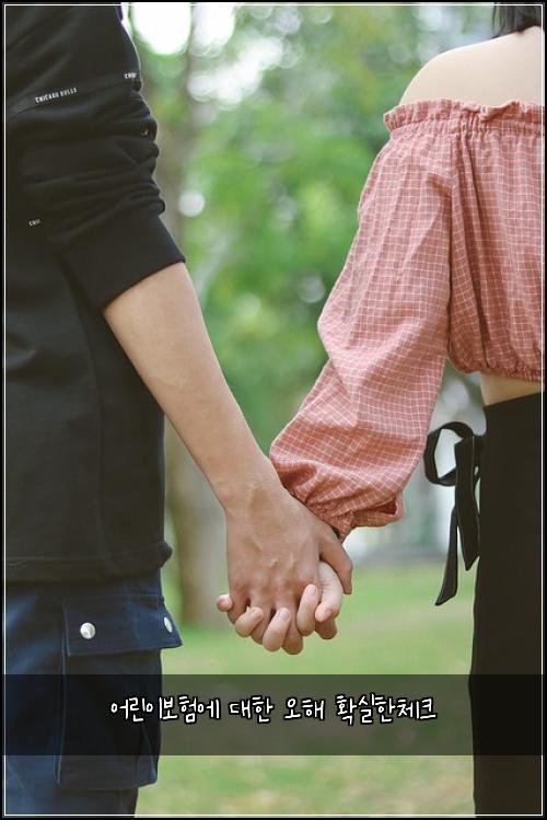 어린이보험에 대한 오해 확실한체크
