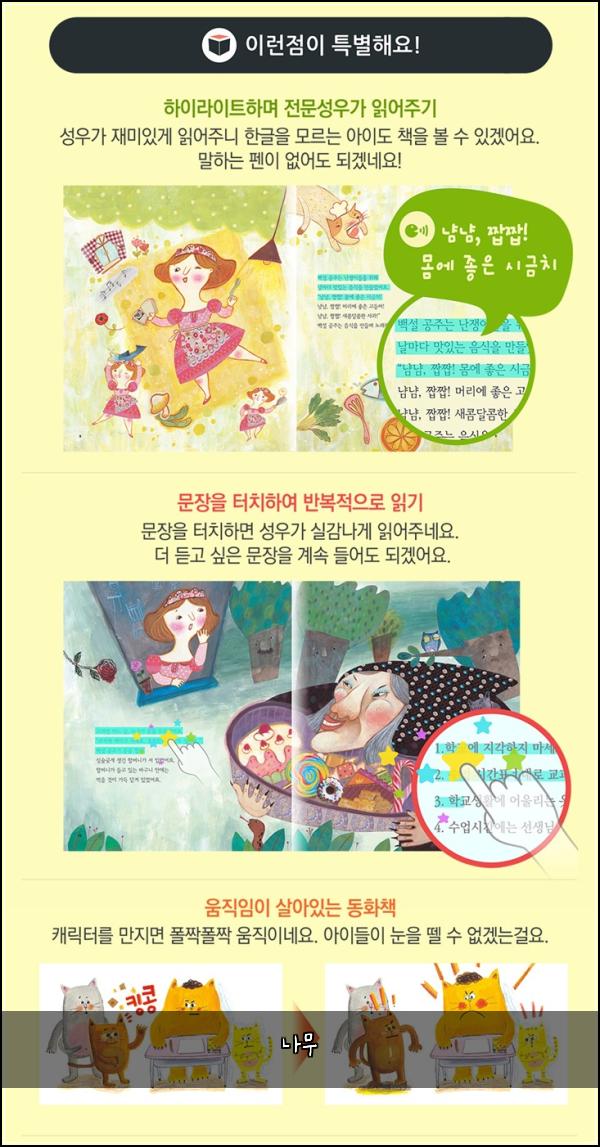 나무