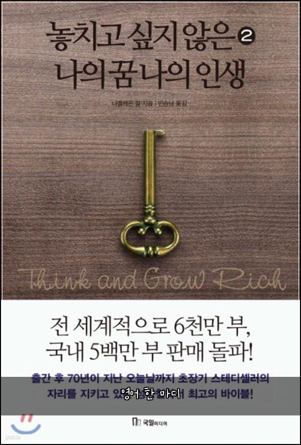 영어 한 마디