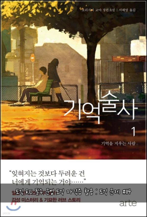 ํ ์ต RC ํ์ ๋ฌธ๋ฒ ํ ์ต ์๊ฒฉ์ฆ ํ์ฉ : ํ ์ต ๋ฌธ์ #114