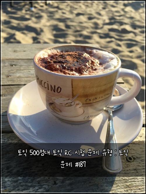토익 500점대 토익 RC 시험 문제 유형 : 토익 문제 #187