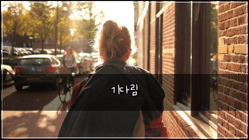 기다림