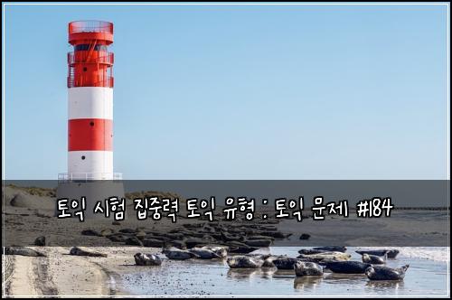 ํ ์ต ์ํ ์ง์ค๋ ฅ ํ ์ต ์ ํ : ํ ์ต ๋ฌธ์ #184