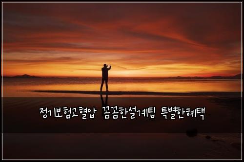 ์ ๊ธฐ๋ณดํ๊ณ ํ์ ๊ผผ๊ผผํ์ค๊ณํ ํน๋ณํํํ