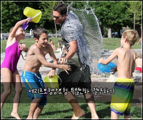 메리츠보험암보험 특별인하 절약하기