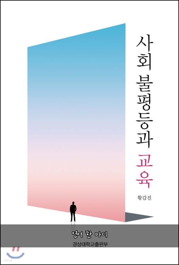 영어 한 마디