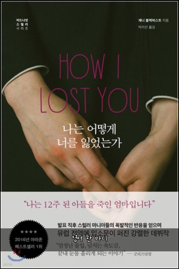 영어 한 마디